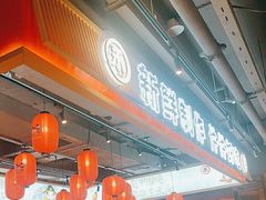 -三禾寿司(君尚店)