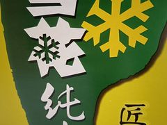 -四川老牛麻辣烫(北门桥店)