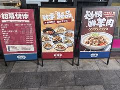 -新辣宴·湖南家常菜·商务聚餐(中粮创芯店)