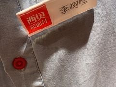 -西贝(六里桥旗舰店)