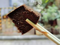 -阿姨牛杂(北京路店)