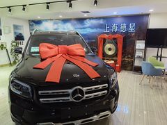-上海德星奔驰(江杨南路店)
