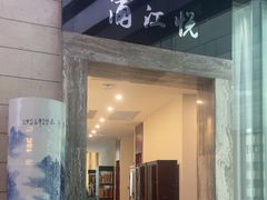 -浦江悦(陆家嘴保利广场店)