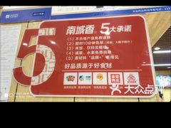 -南城香(四路通店)