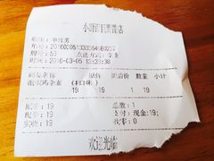 账单-小厨面(巨野路店)