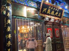 -兴盛德·麻辣花生大王·老店(中山路店)