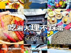 -大理古城
