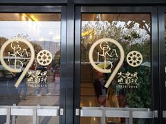 门面-大光明电影院(南京西路店)