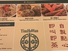 菜单-添好运点心专门店(百老汇店)