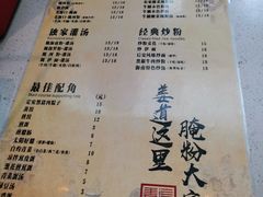 -腌粉大家(南大桥店)