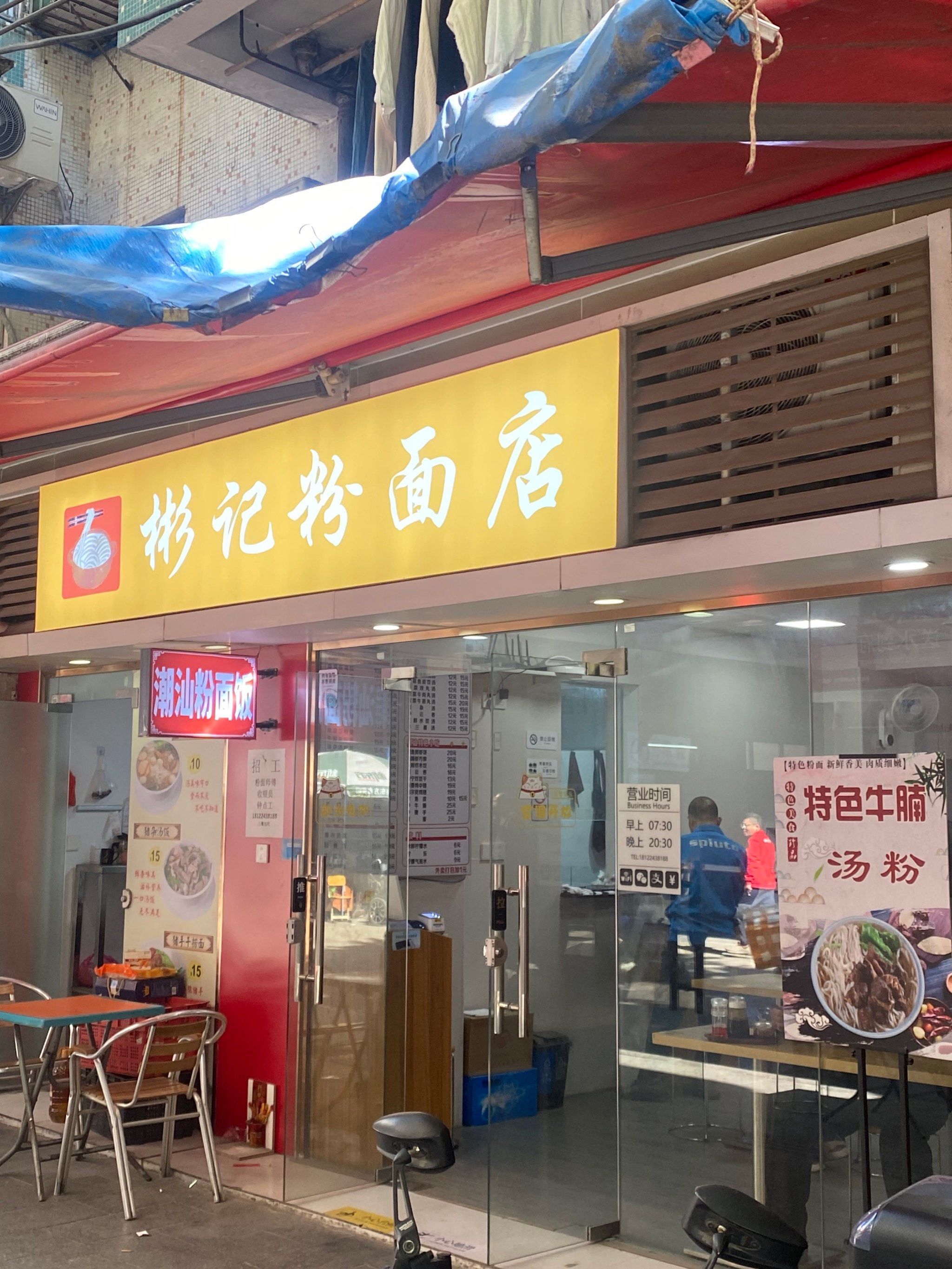 不起眼的粉面店才是宝藏美食❗