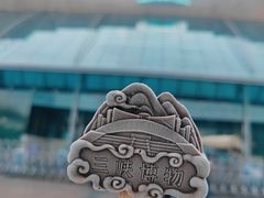 -重庆中国三峡博物馆(重庆博物馆)