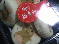 -北京稻香村(燕儿岛路店)