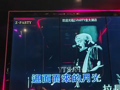 -Z-PARTY KTV(金太湖店)