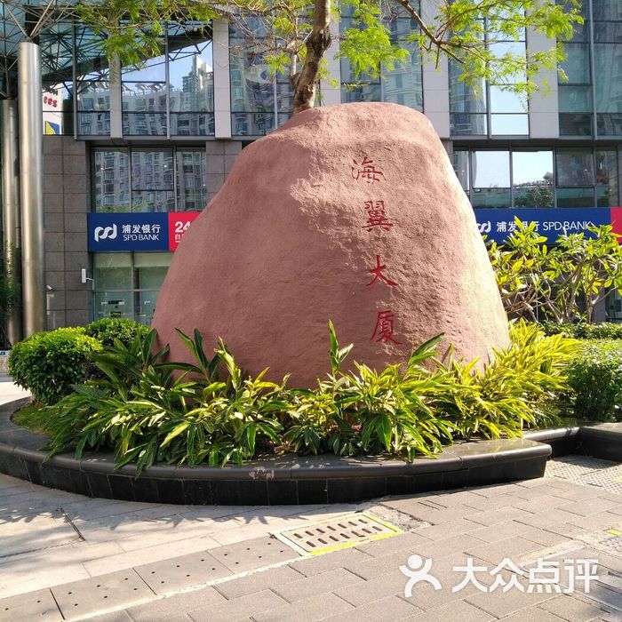 海翼大厦图片-北京商务楼-大众点评网