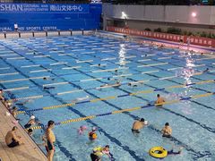 -南山文体中心-游泳馆