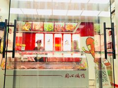 -绝味鸭脖(双龙路店)
