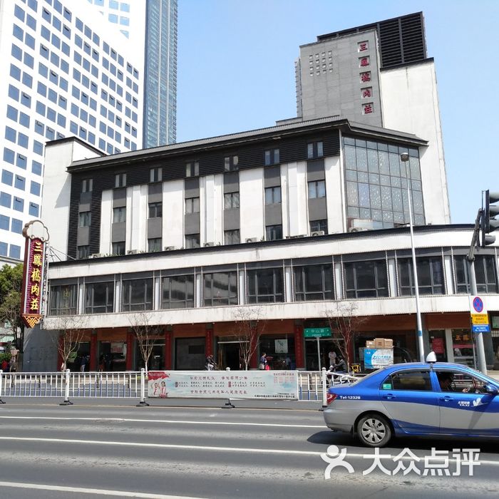 三凤桥肉庄总店