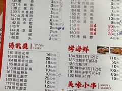 -老北京涮羊肉(航东路店)