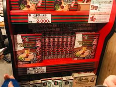 -一兰拉面(新宿中央东口店)
