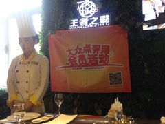 -璐法式铁板烧(滏东总店)