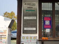 价格表-幕燕滨江·长江观音景区