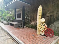 -铁路文化公园