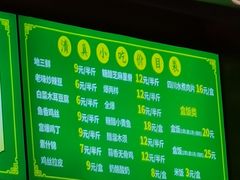 -同发号饭庄(复兴路店)