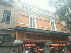 -清平中药材专业市场