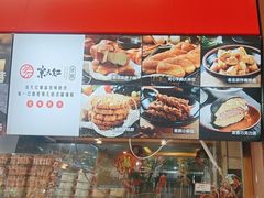 -京天红酒家(虎坊路店)