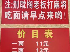 -左撇子私房面