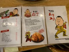 菜单-姜虎东白丁烤肉(深圳湾后海汇店)