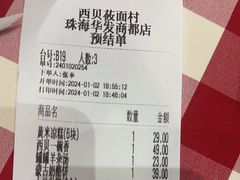 -西贝(华发商都店)