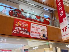 -铜锣湾国际购物中心