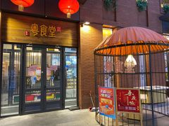 门面-粤食堂(天津和悦汇店)