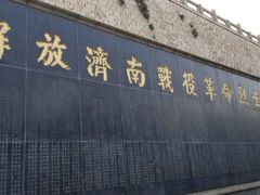 -济南战役纪念馆(济南革命烈士陵园)