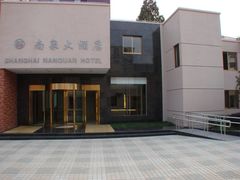 门面-上海南泉酒店(塘桥地铁站店)