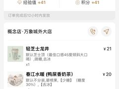 -成川茶店·潮汕工夫浓茶(万象店)