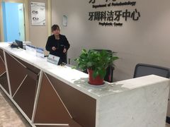 -武汉第一口腔医院(建设大道总院)
