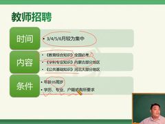 -北京京成公公务员考试考公考编培训课程