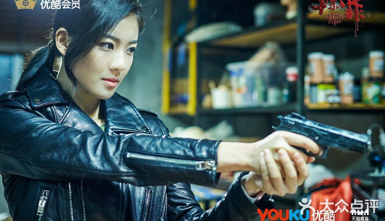 罗二看剧十宗罪