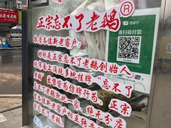 -正宗忘不了老鹅(梅岭店)