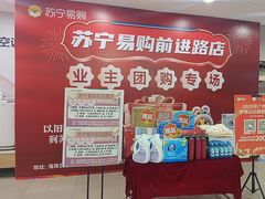 -苏宁易购(Suning Elec广州前进路店)