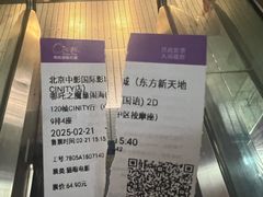 -中影国际影城(东方新天地CINITY店)