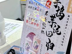 -山住茶(上海路万达店)