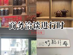 -松月茶楼
