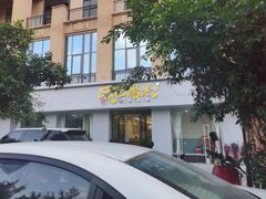 -厨彩阳光(河东路店)