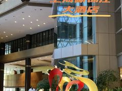 -上海新锦江大酒店