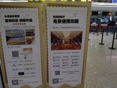 -银川河东国际机场