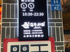 -百年神厨·地道川菜(清江西路店)